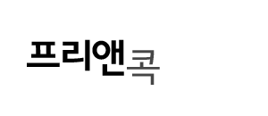 콕콕 셀러메인